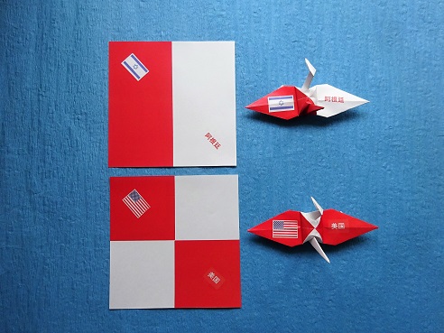 紅白折り紙に世界の国旗の一部と中国語で国名を入れてみました。
